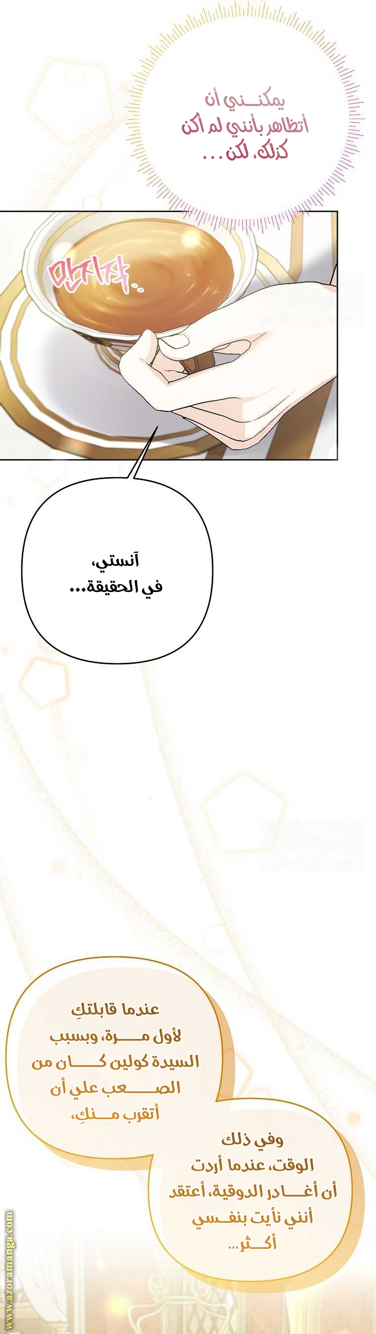 I Thought You Were A Time-Limited Husband الفصل 38 صفحة 22