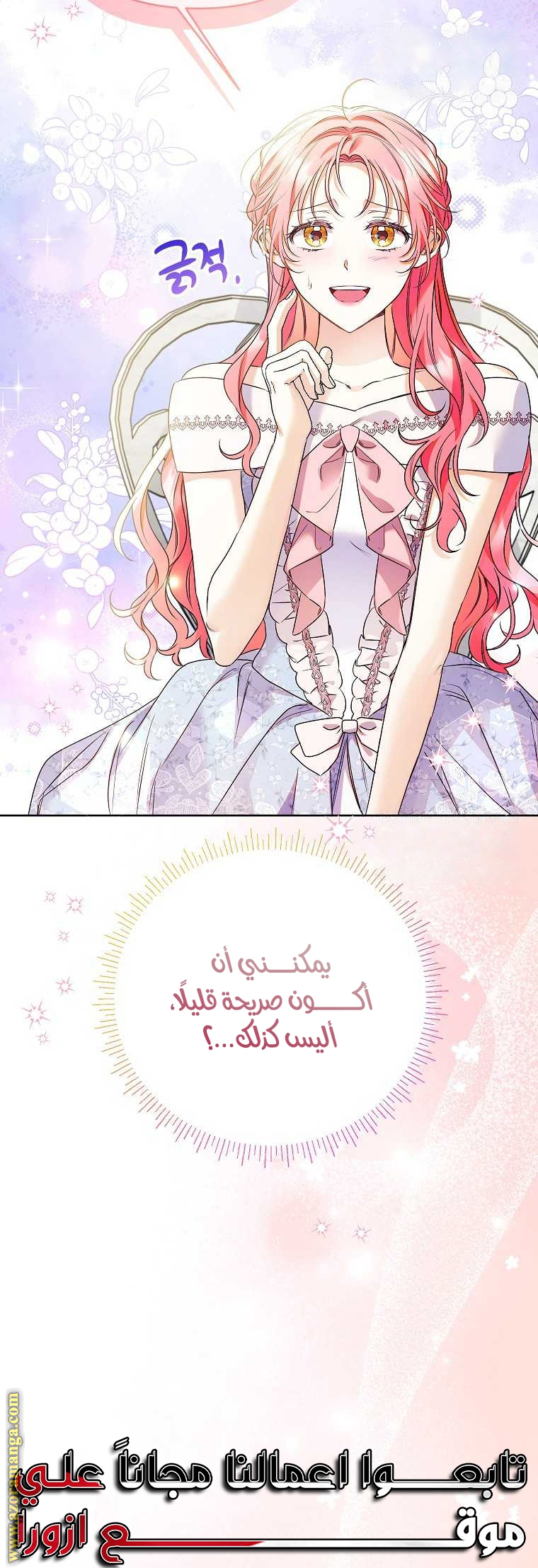 I Thought You Were A Time-Limited Husband الفصل 38 صفحة 24