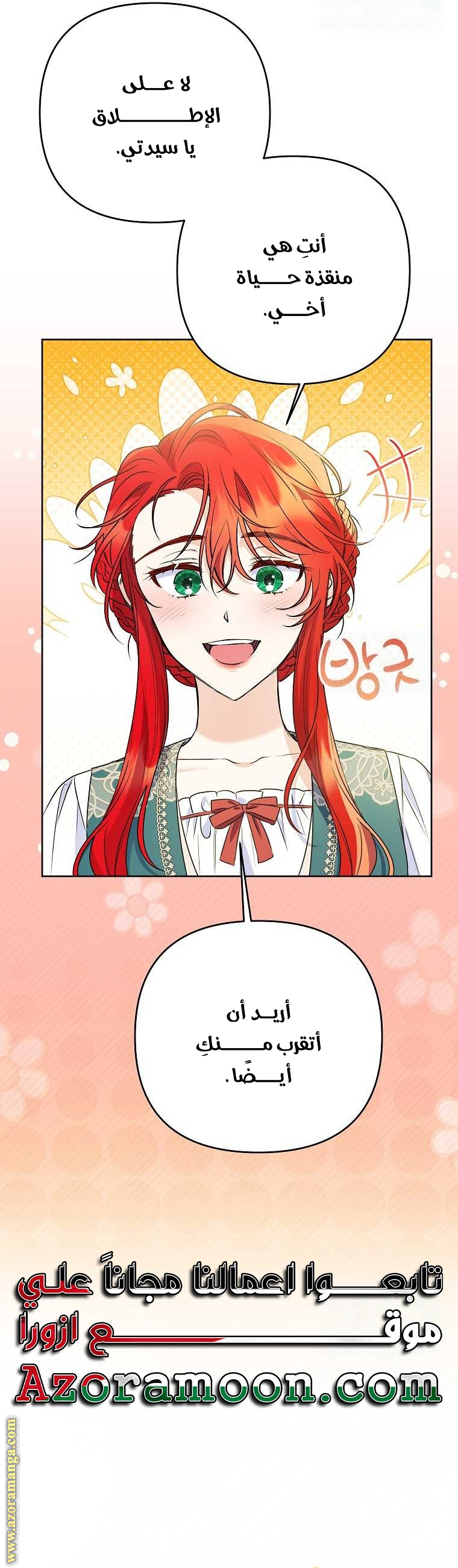 I Thought You Were A Time-Limited Husband الفصل 38 صفحة 26