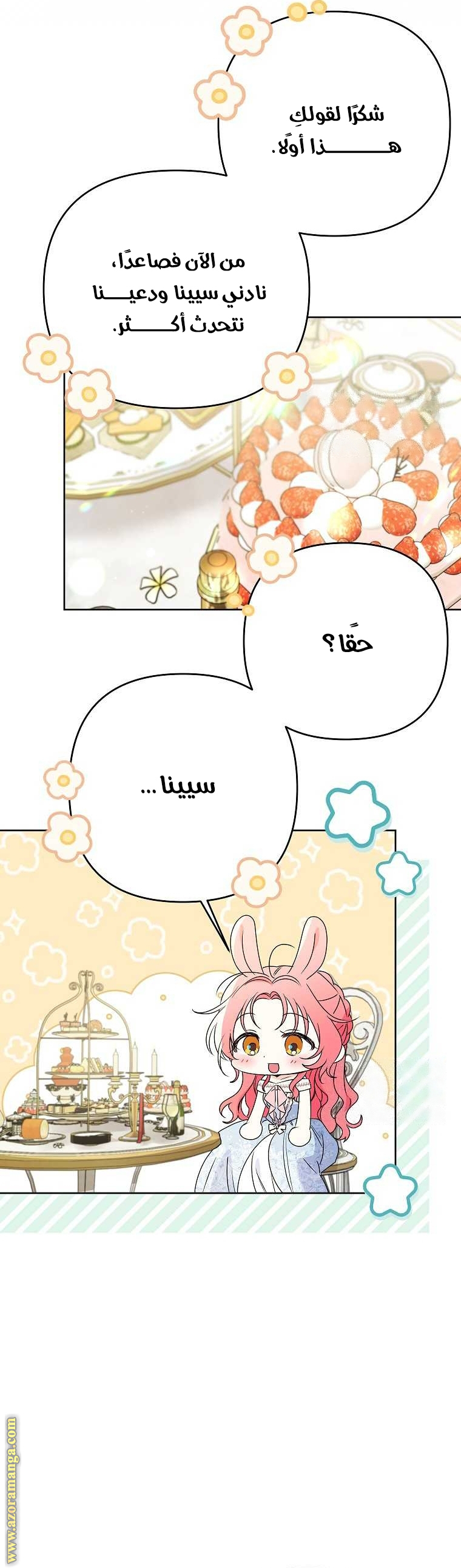 I Thought You Were A Time-Limited Husband الفصل 38 صفحة 27