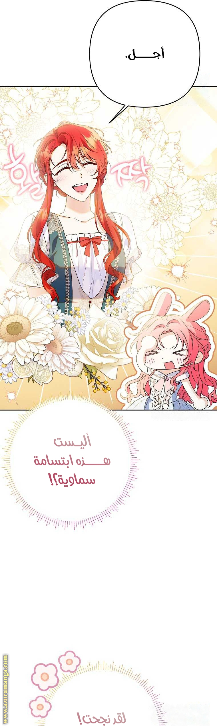 I Thought You Were A Time-Limited Husband الفصل 38 صفحة 28