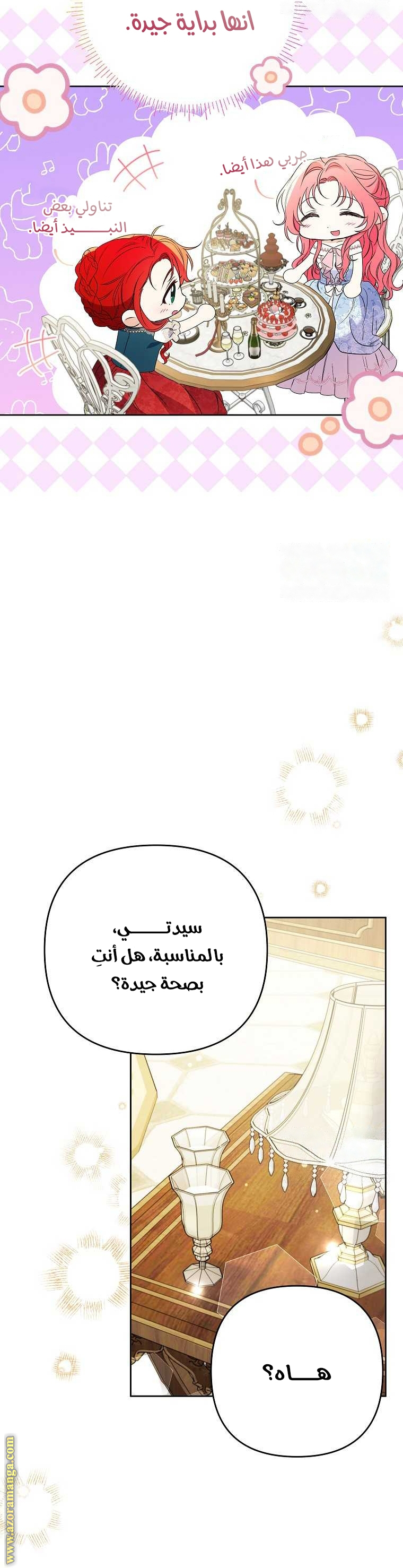 I Thought You Were A Time-Limited Husband الفصل 38 صفحة 29