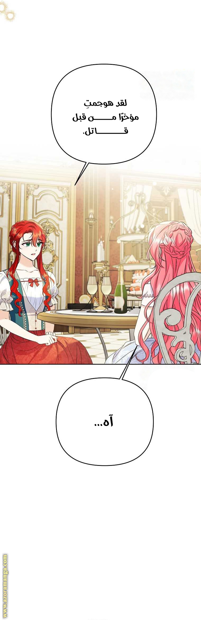 I Thought You Were A Time-Limited Husband الفصل 38 صفحة 30