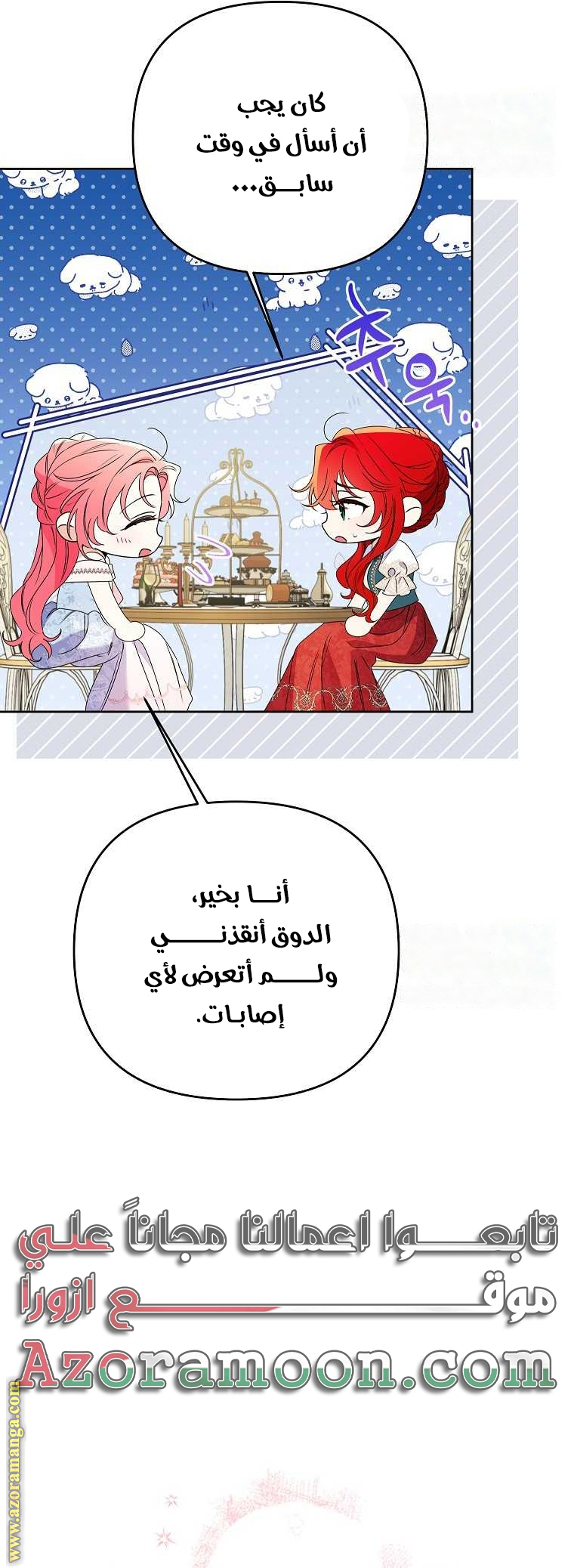 I Thought You Were A Time-Limited Husband الفصل 38 صفحة 31