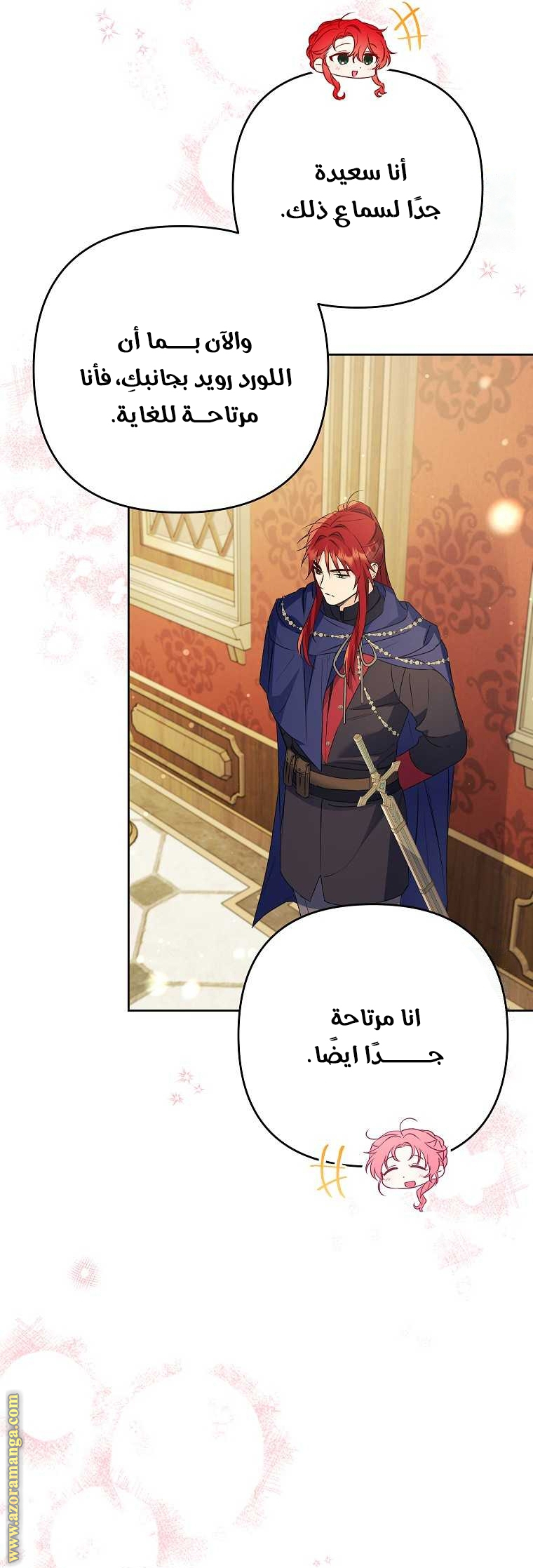 I Thought You Were A Time-Limited Husband الفصل 38 صفحة 32