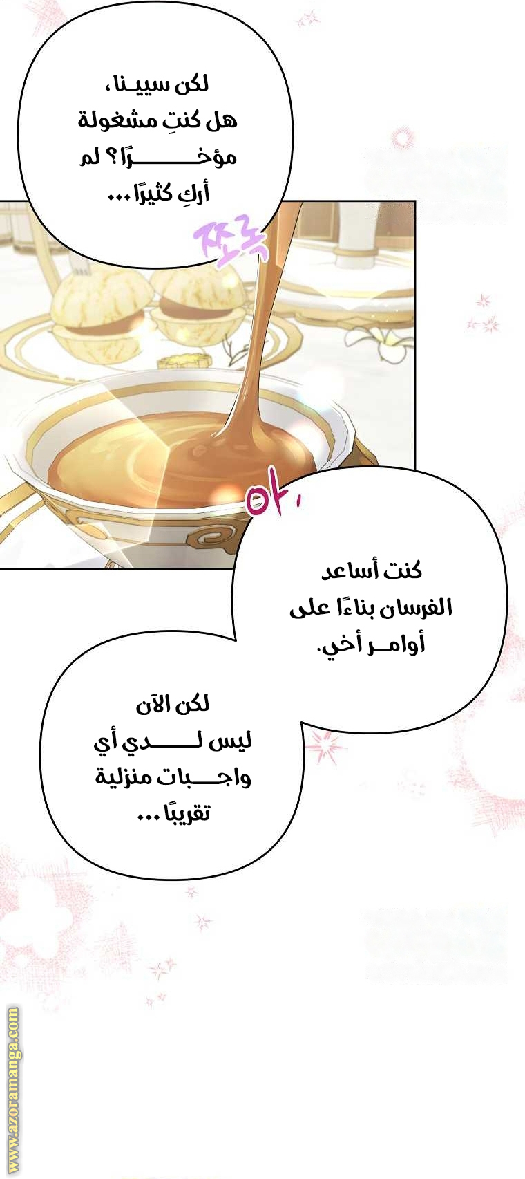 I Thought You Were A Time-Limited Husband الفصل 38 صفحة 33