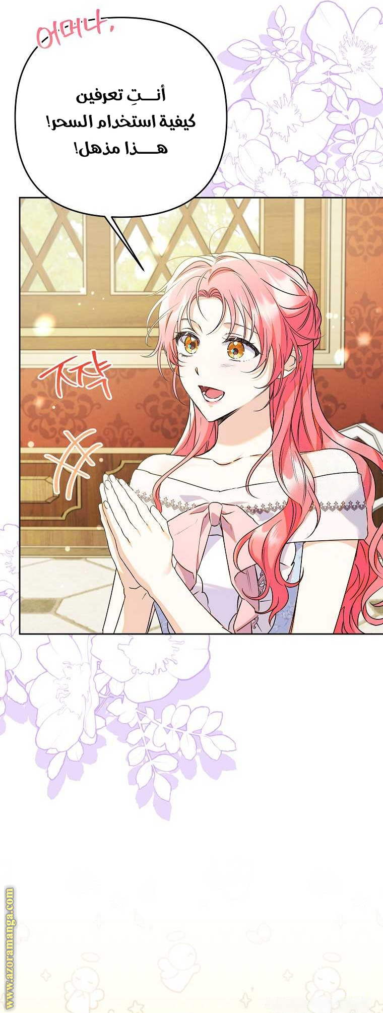 I Thought You Were A Time-Limited Husband الفصل 38 صفحة 35