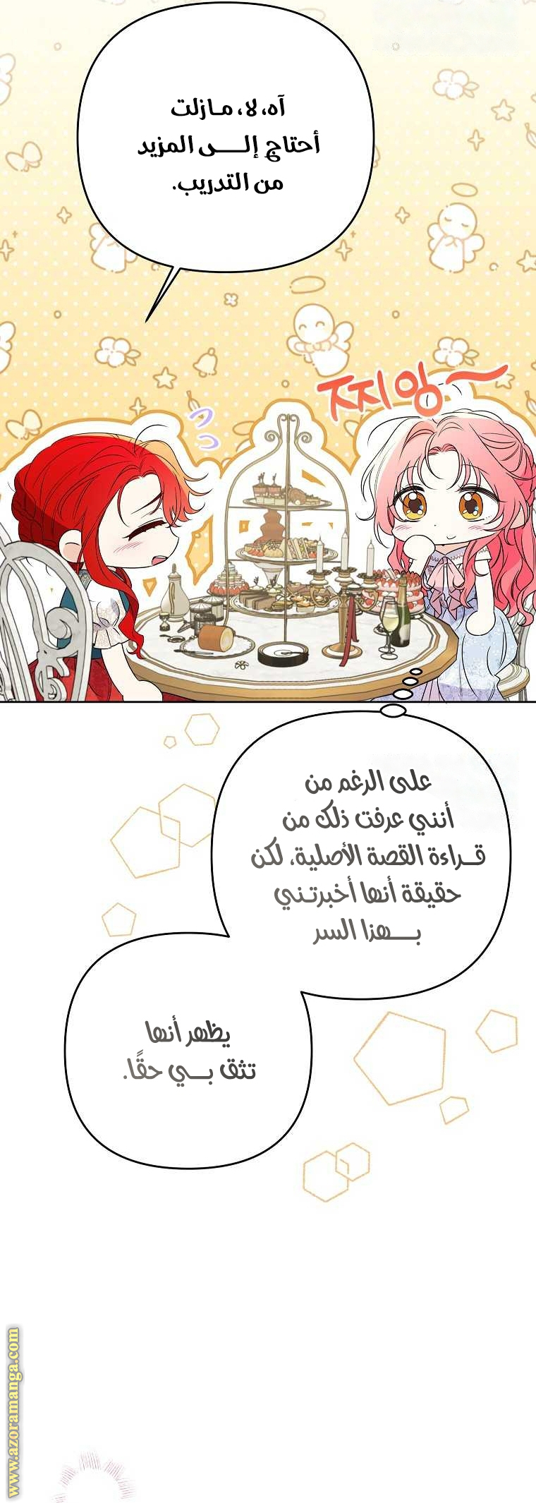 I Thought You Were A Time-Limited Husband الفصل 38 صفحة 36