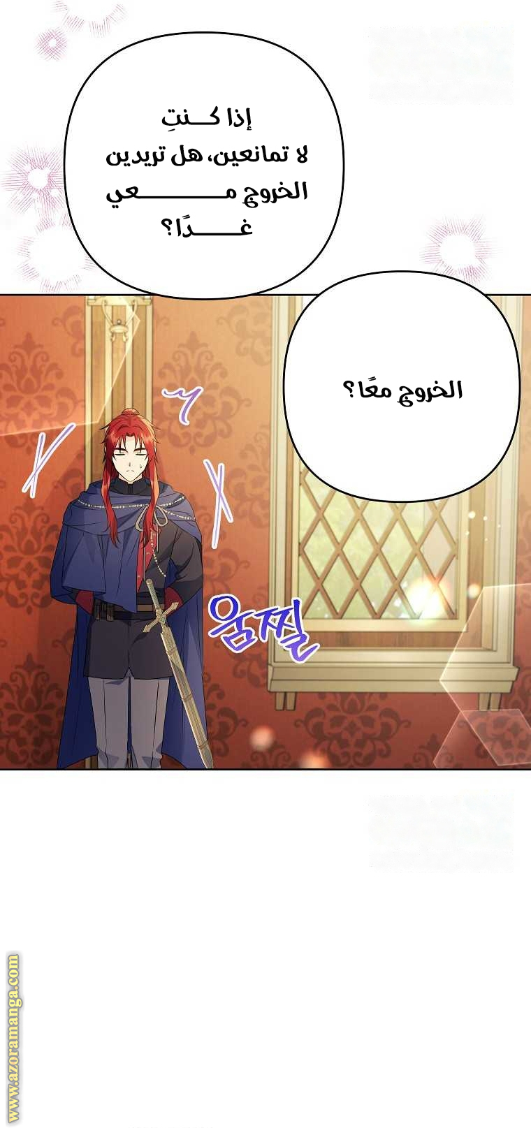 I Thought You Were A Time-Limited Husband الفصل 38 صفحة 37