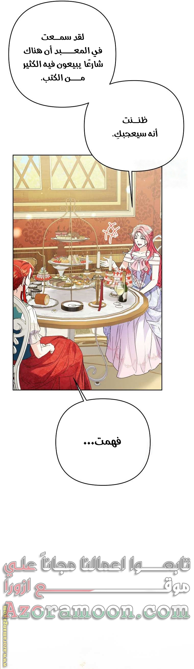 I Thought You Were A Time-Limited Husband الفصل 38 صفحة 38