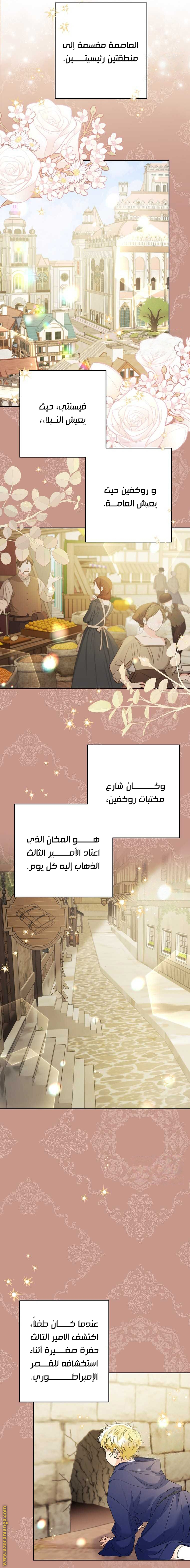 I Thought You Were A Time-Limited Husband الفصل 38 صفحة 39