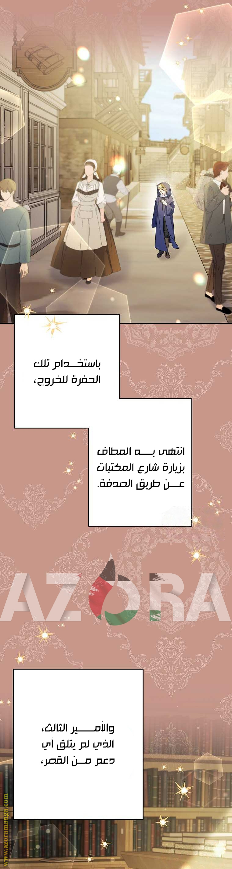 I Thought You Were A Time-Limited Husband الفصل 38 صفحة 40