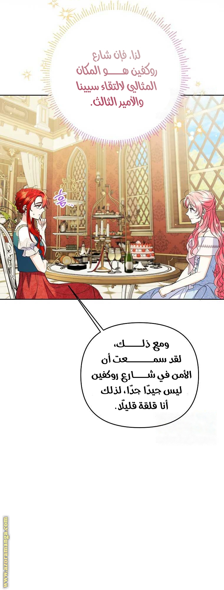 I Thought You Were A Time-Limited Husband الفصل 38 صفحة 42