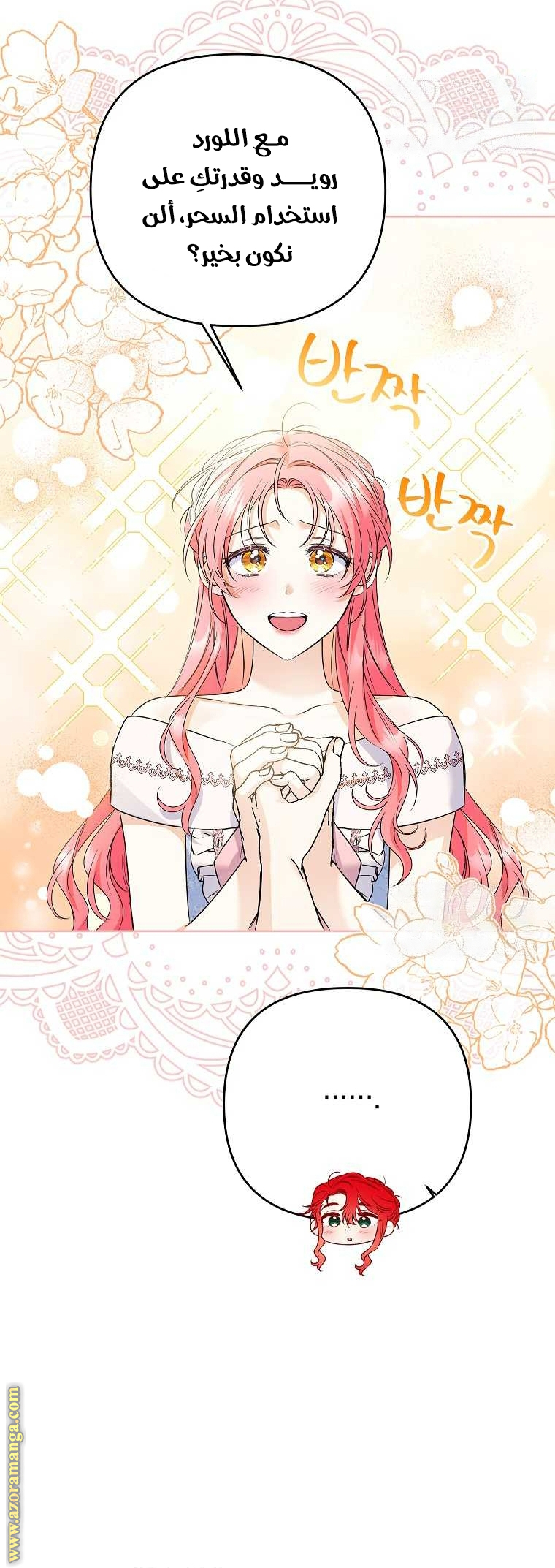 I Thought You Were A Time-Limited Husband الفصل 38 صفحة 44