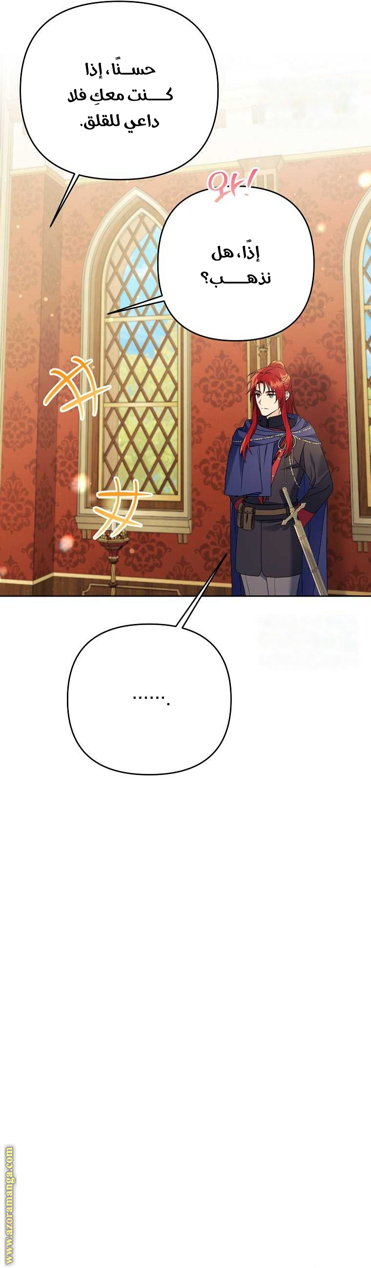 I Thought You Were A Time-Limited Husband الفصل 38 صفحة 45