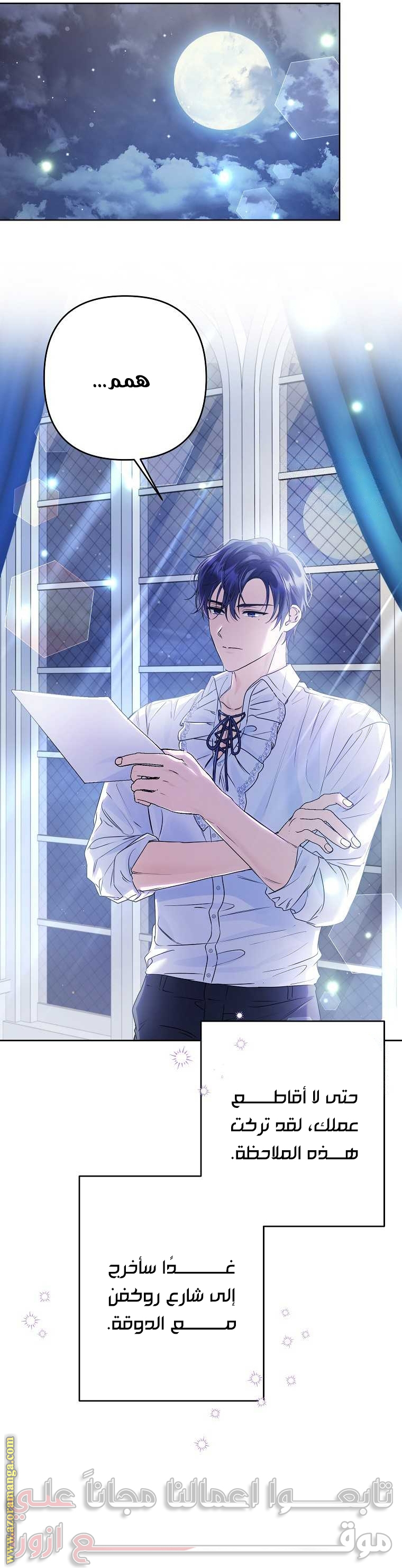 I Thought You Were A Time-Limited Husband الفصل 38 صفحة 46