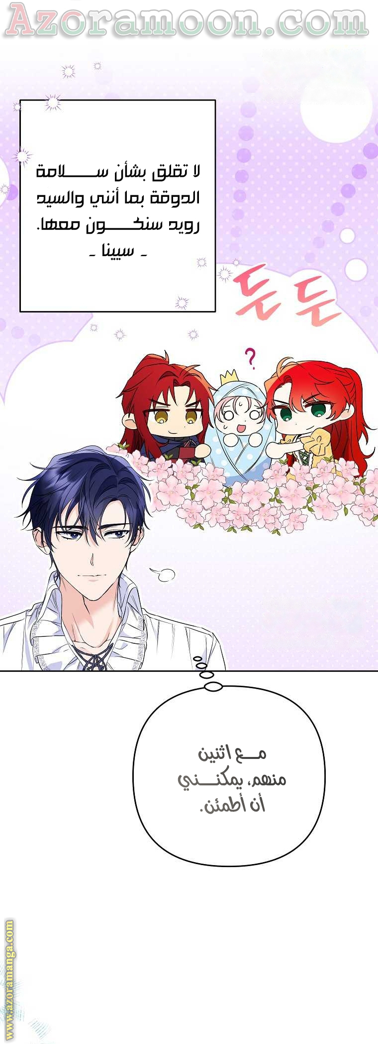 I Thought You Were A Time-Limited Husband الفصل 38 صفحة 47