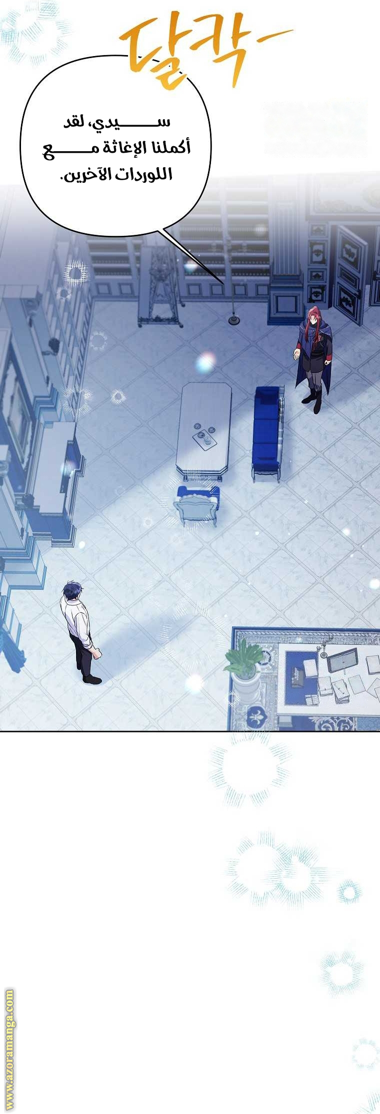 I Thought You Were A Time-Limited Husband الفصل 38 صفحة 48