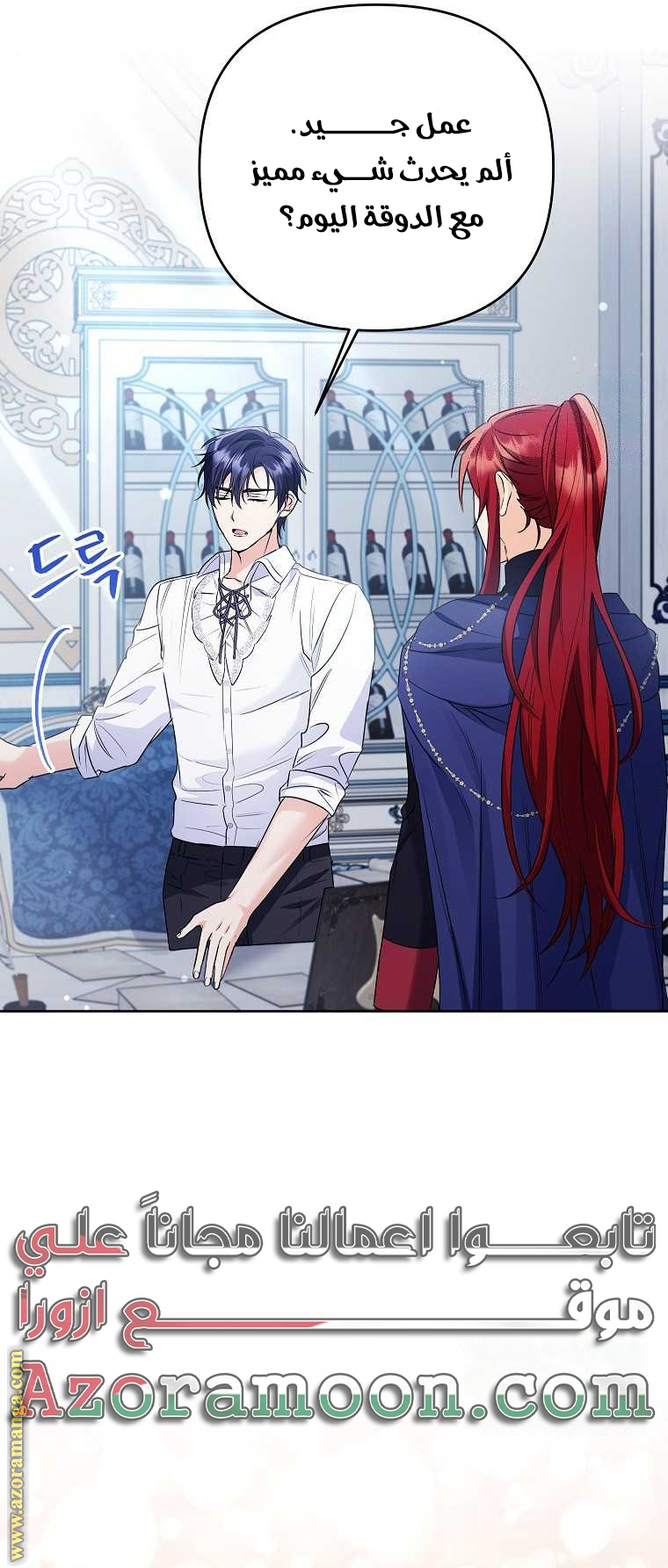 I Thought You Were A Time-Limited Husband الفصل 38 صفحة 50