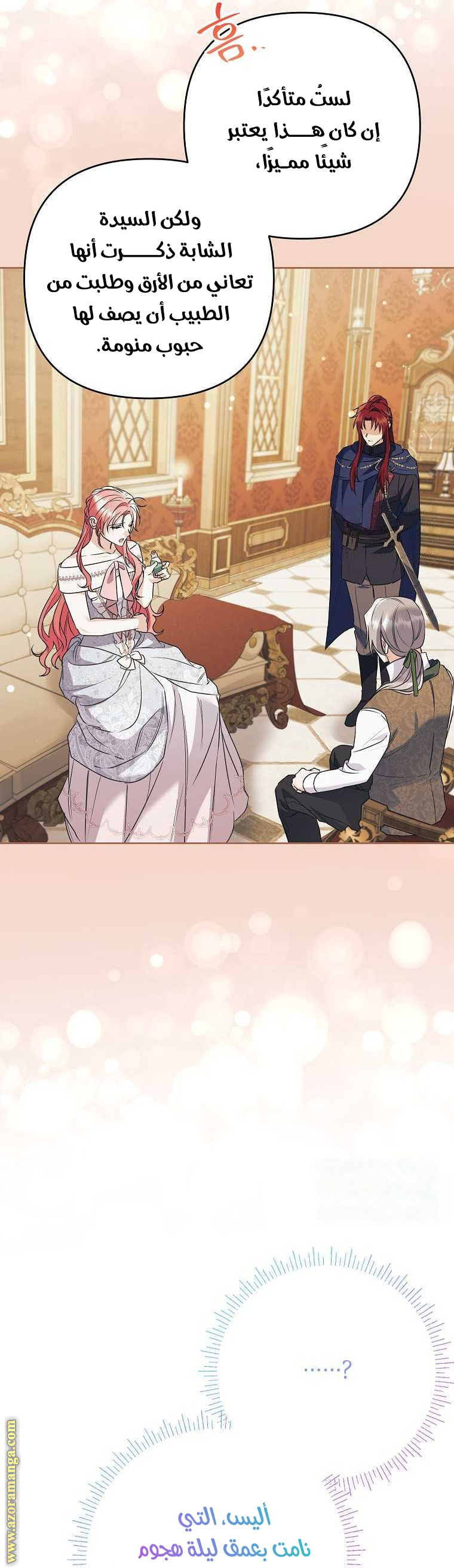 I Thought You Were A Time-Limited Husband الفصل 38 صفحة 51