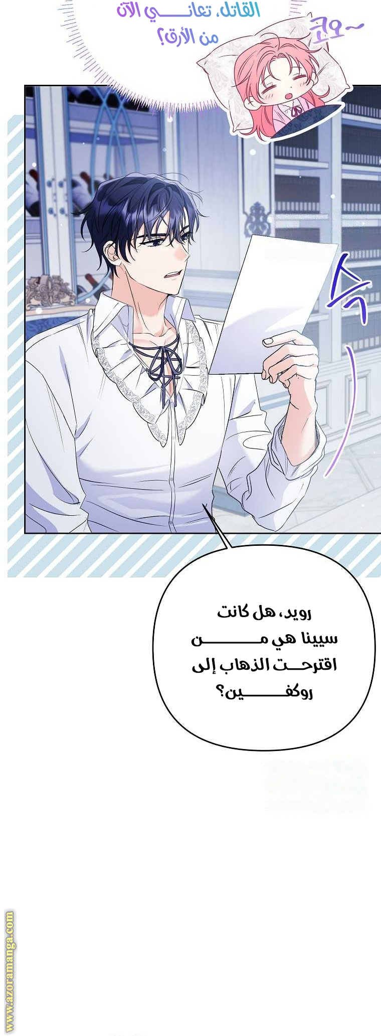 I Thought You Were A Time-Limited Husband الفصل 38 صفحة 52