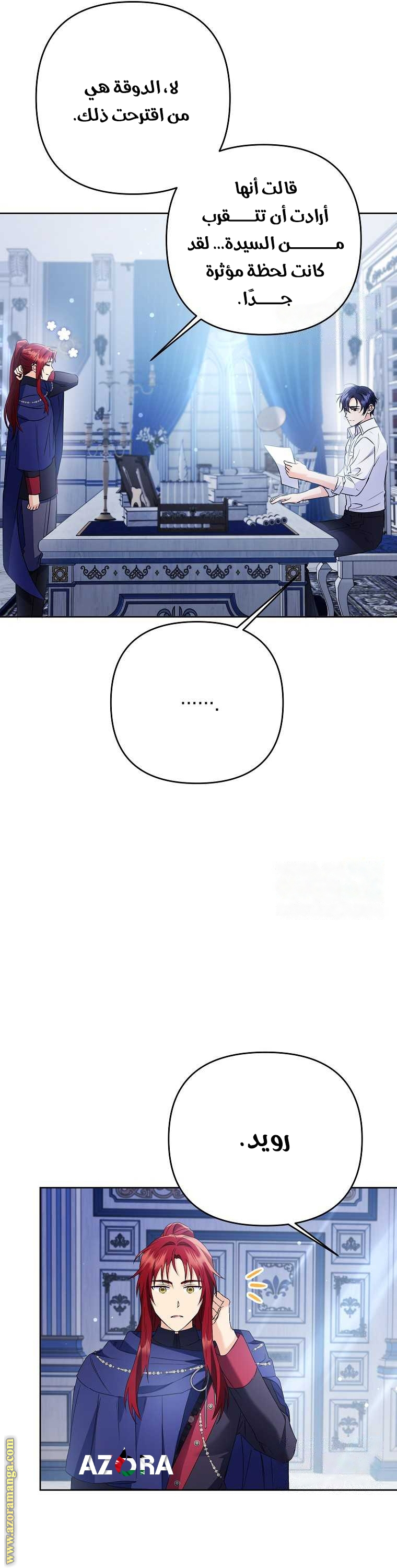 I Thought You Were A Time-Limited Husband الفصل 38 صفحة 53