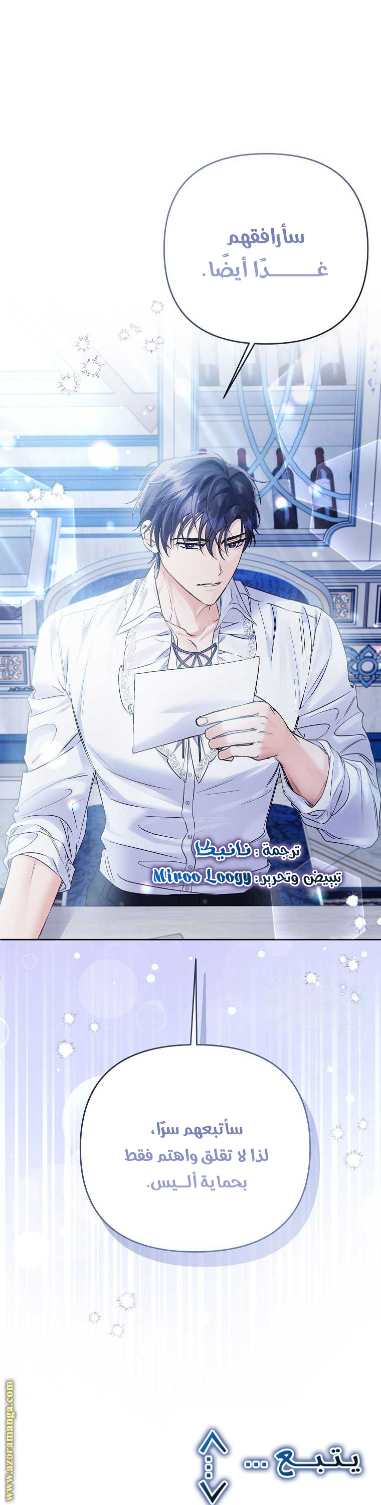 I Thought You Were A Time-Limited Husband الفصل 38 صفحة 54