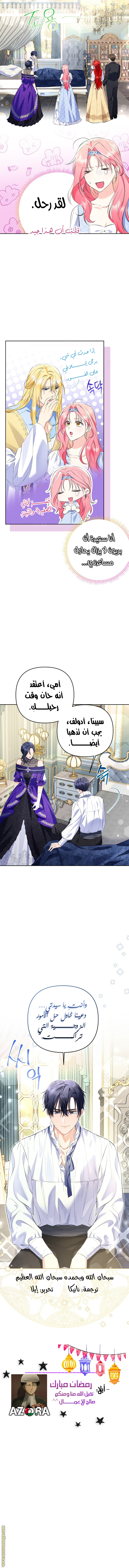 I Thought You Were A Time-Limited Husband الفصل 20 صفحة 8