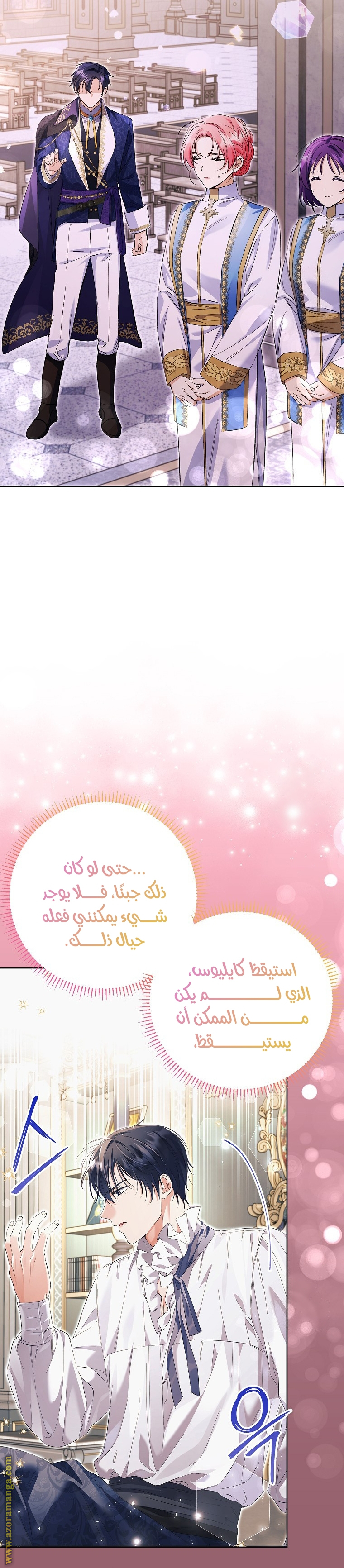 I Thought You Were A Time-Limited Husband الفصل 30 صفحة 9