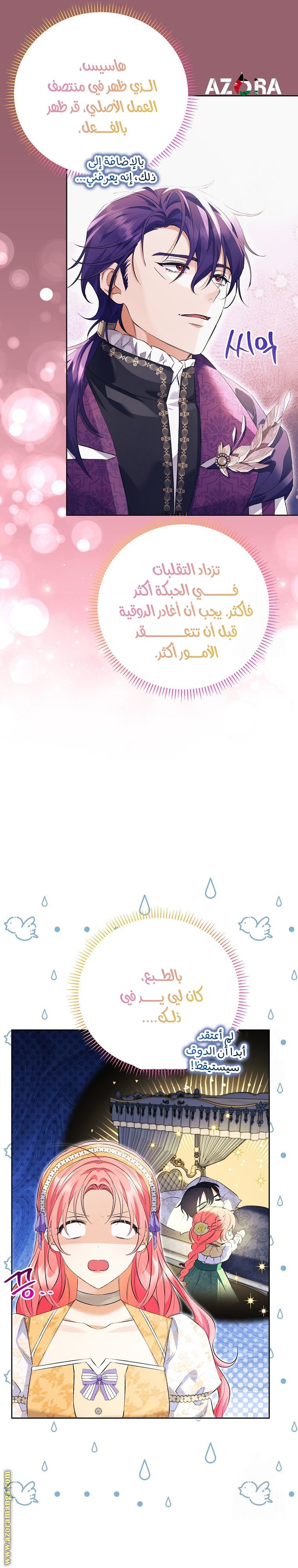 I Thought You Were A Time-Limited Husband الفصل 30 صفحة 10