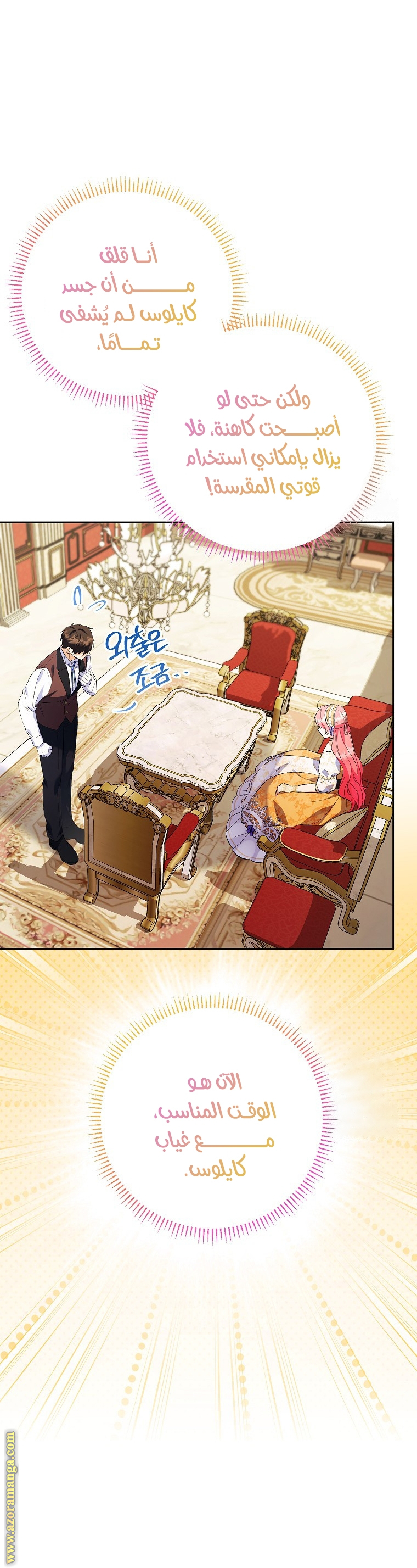 I Thought You Were A Time-Limited Husband الفصل 30 صفحة 11