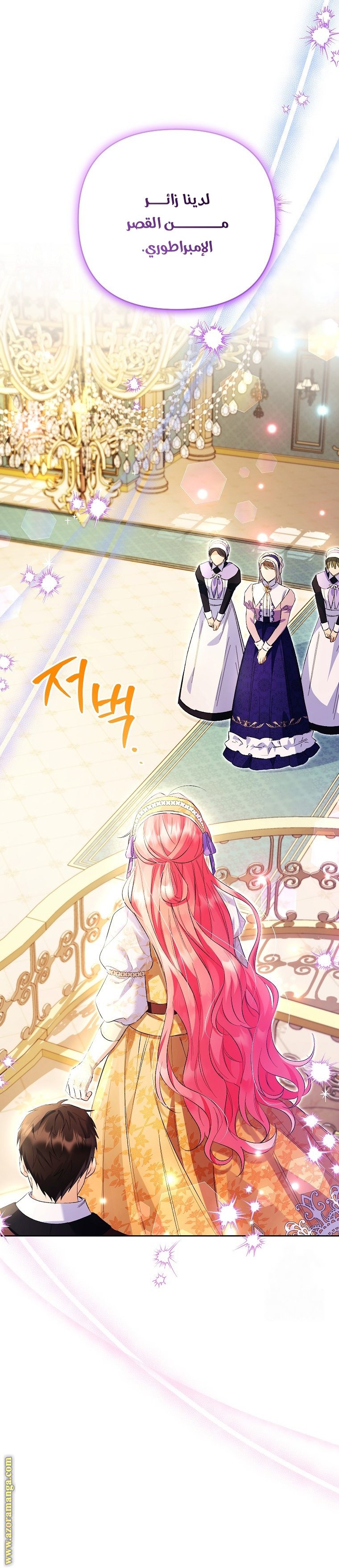 I Thought You Were A Time-Limited Husband الفصل 30 صفحة 13