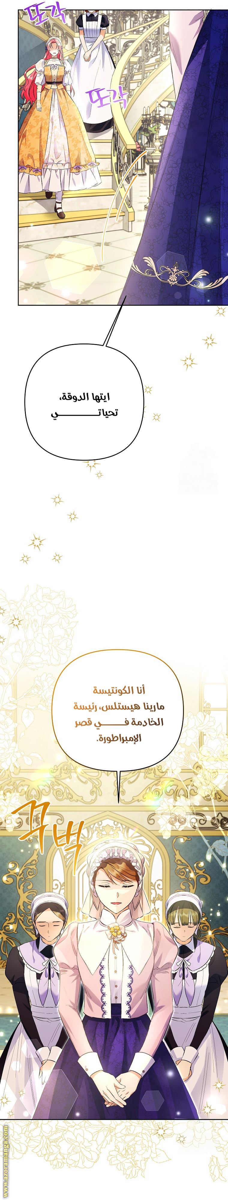 I Thought You Were A Time-Limited Husband الفصل 30 صفحة 14