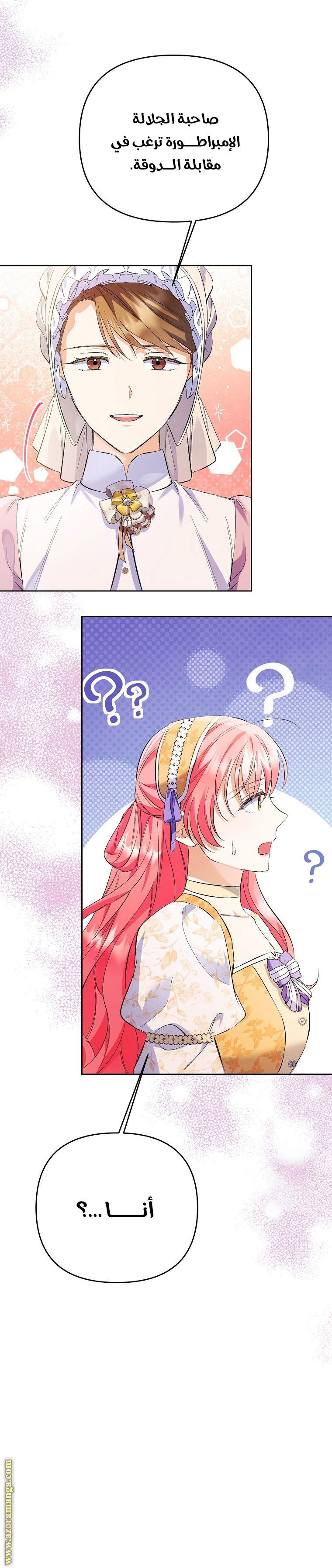 I Thought You Were A Time-Limited Husband الفصل 30 صفحة 16