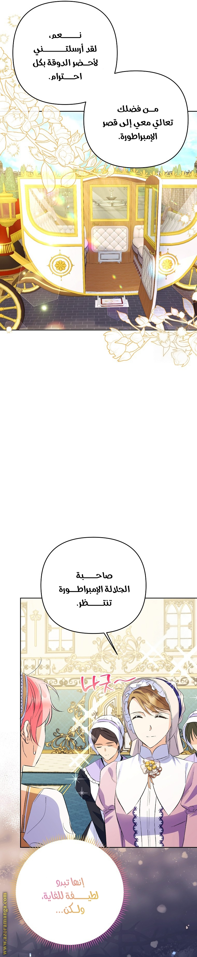 I Thought You Were A Time-Limited Husband الفصل 30 صفحة 17