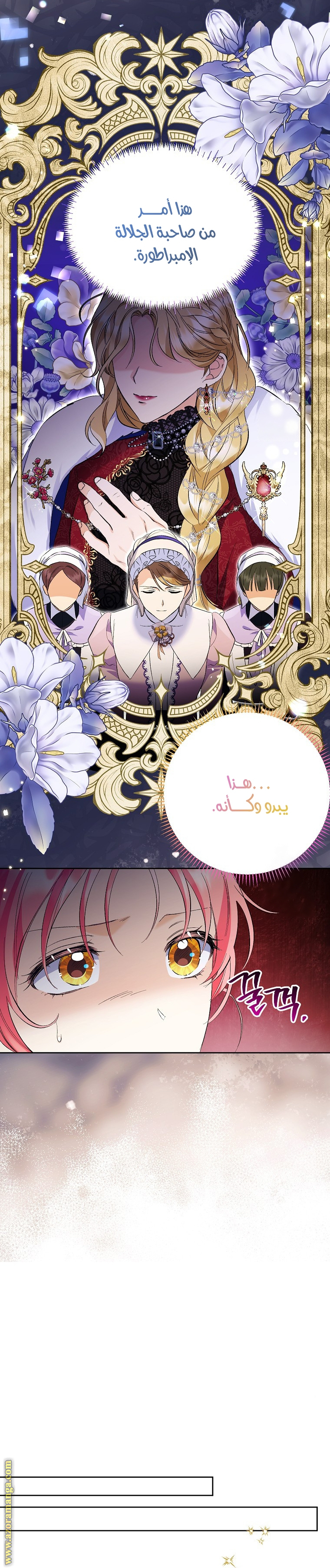 I Thought You Were A Time-Limited Husband الفصل 30 صفحة 18