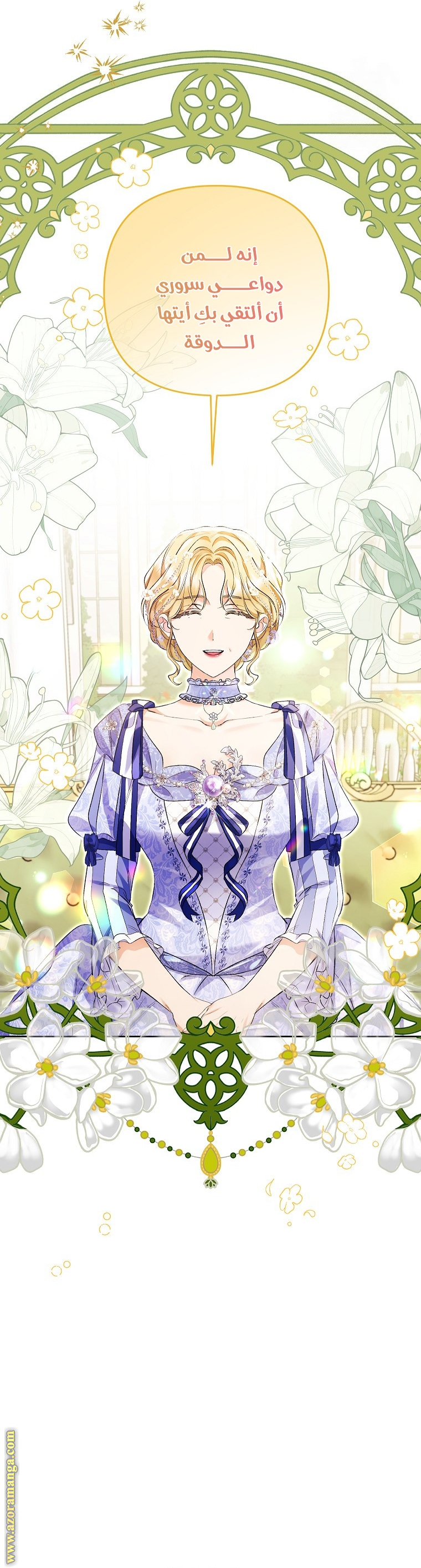 I Thought You Were A Time-Limited Husband الفصل 30 صفحة 20