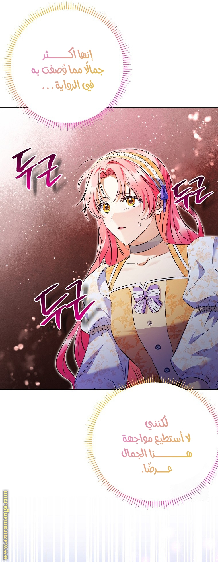 I Thought You Were A Time-Limited Husband الفصل 30 صفحة 23