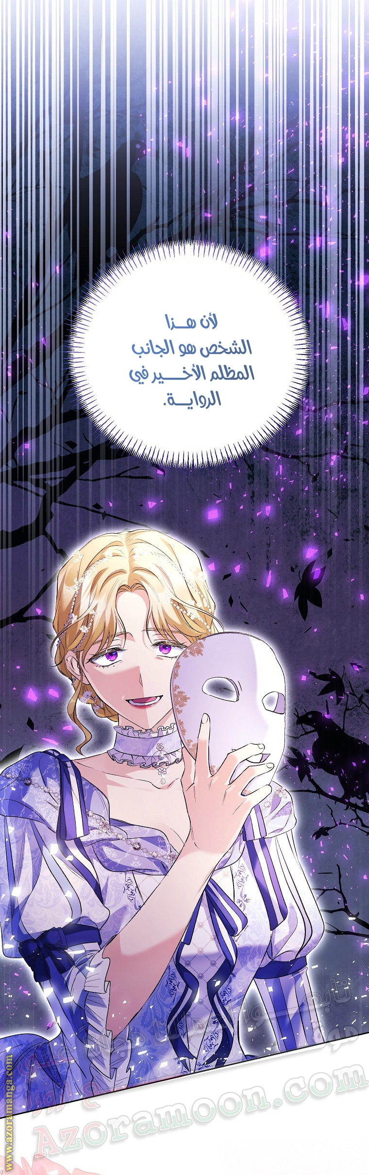 I Thought You Were A Time-Limited Husband الفصل 30 صفحة 24