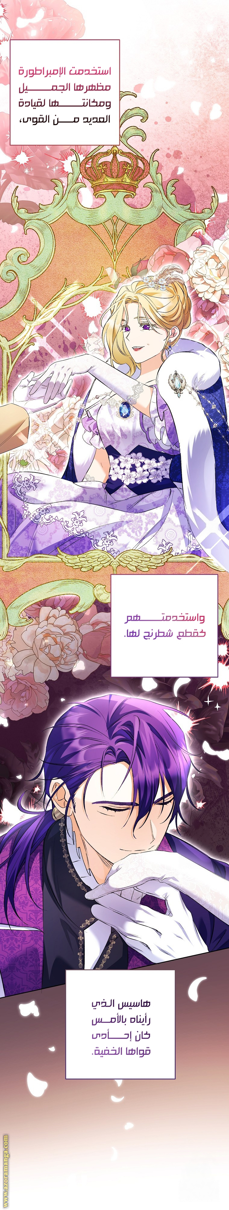 I Thought You Were A Time-Limited Husband الفصل 30 صفحة 25