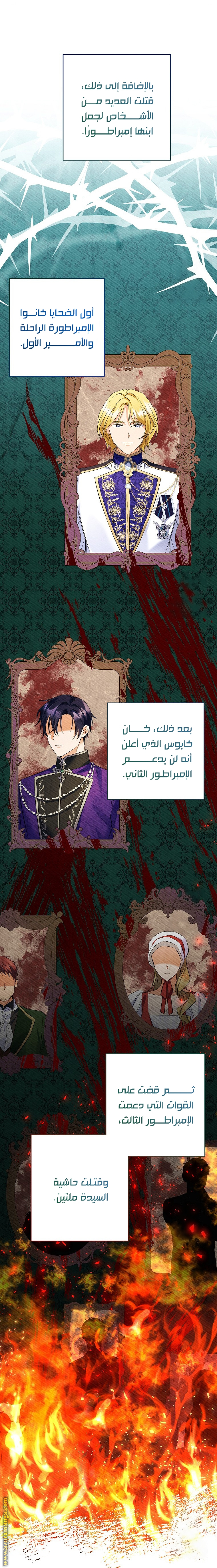 I Thought You Were A Time-Limited Husband الفصل 30 صفحة 26