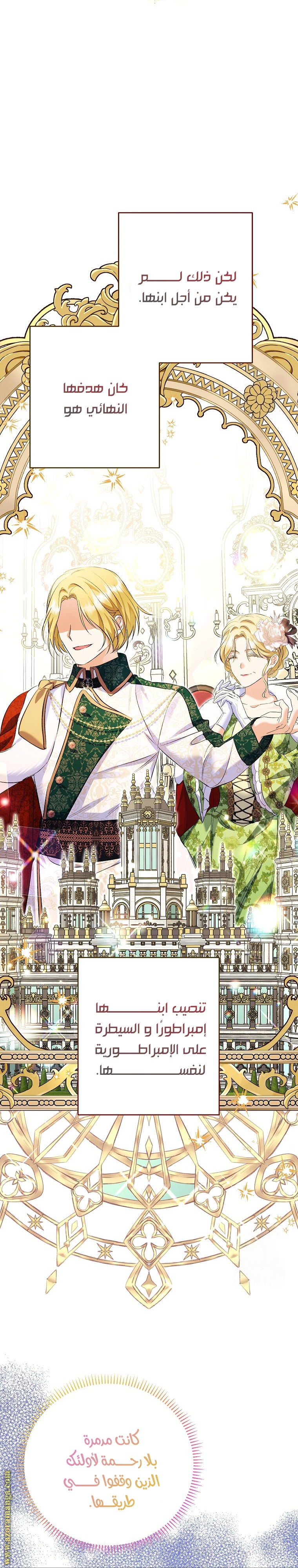 I Thought You Were A Time-Limited Husband الفصل 30 صفحة 27