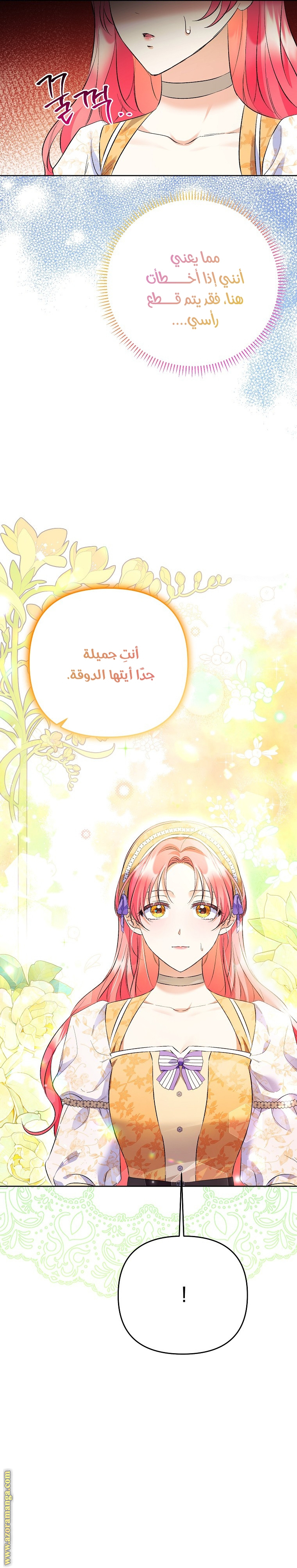 I Thought You Were A Time-Limited Husband الفصل 30 صفحة 28