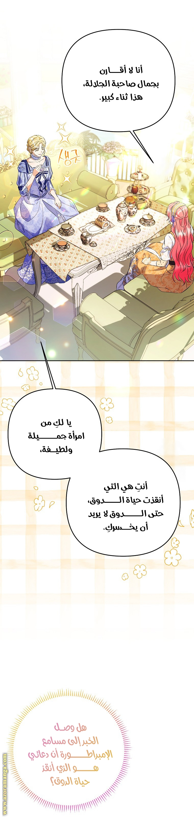 I Thought You Were A Time-Limited Husband الفصل 30 صفحة 29