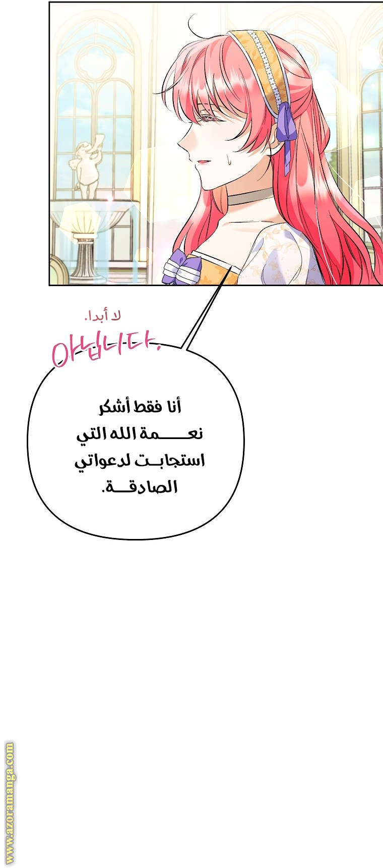 I Thought You Were A Time-Limited Husband الفصل 30 صفحة 30