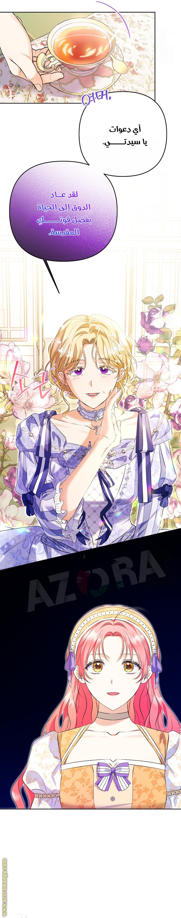 I Thought You Were A Time-Limited Husband الفصل 30 صفحة 31