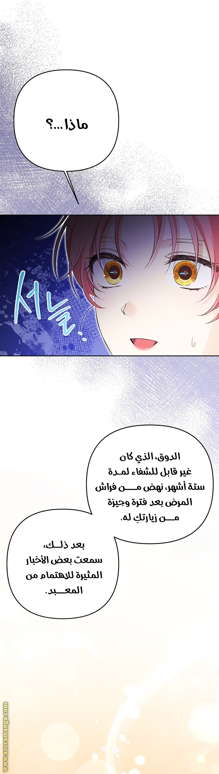 I Thought You Were A Time-Limited Husband الفصل 30 صفحة 32