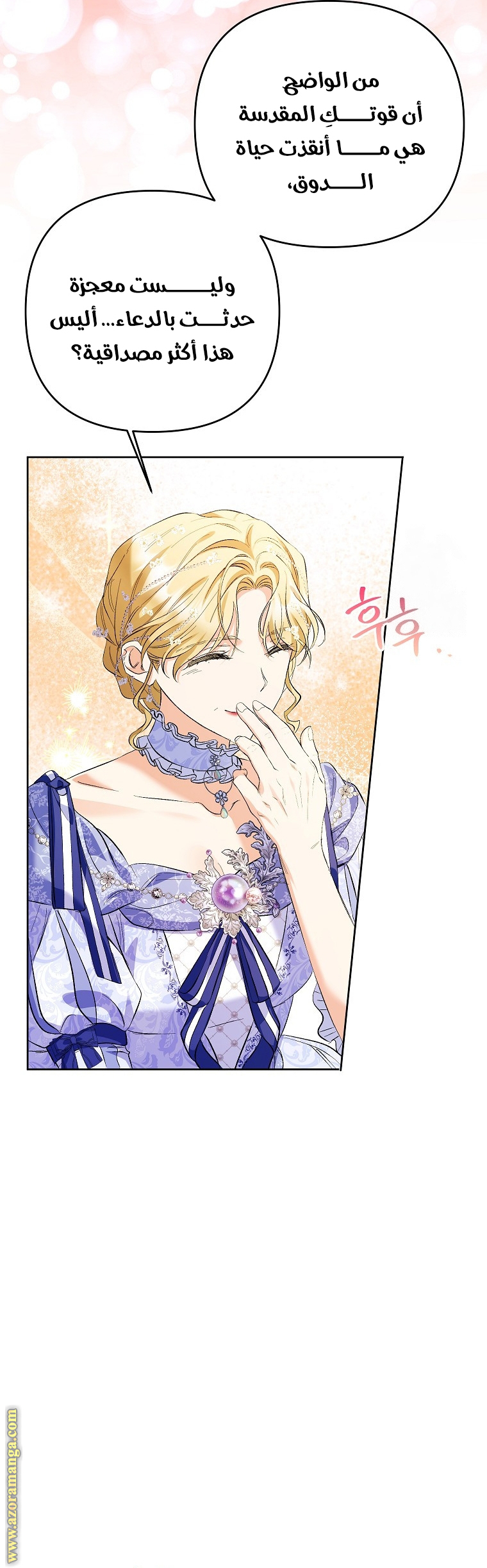 I Thought You Were A Time-Limited Husband الفصل 30 صفحة 34