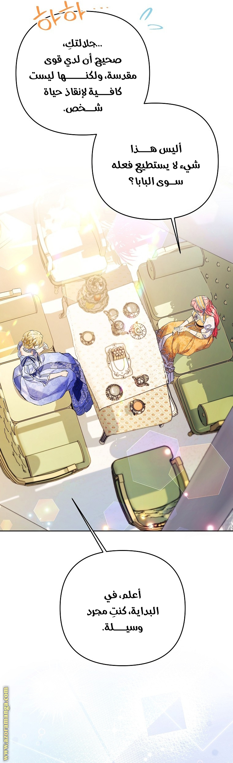 I Thought You Were A Time-Limited Husband الفصل 30 صفحة 35