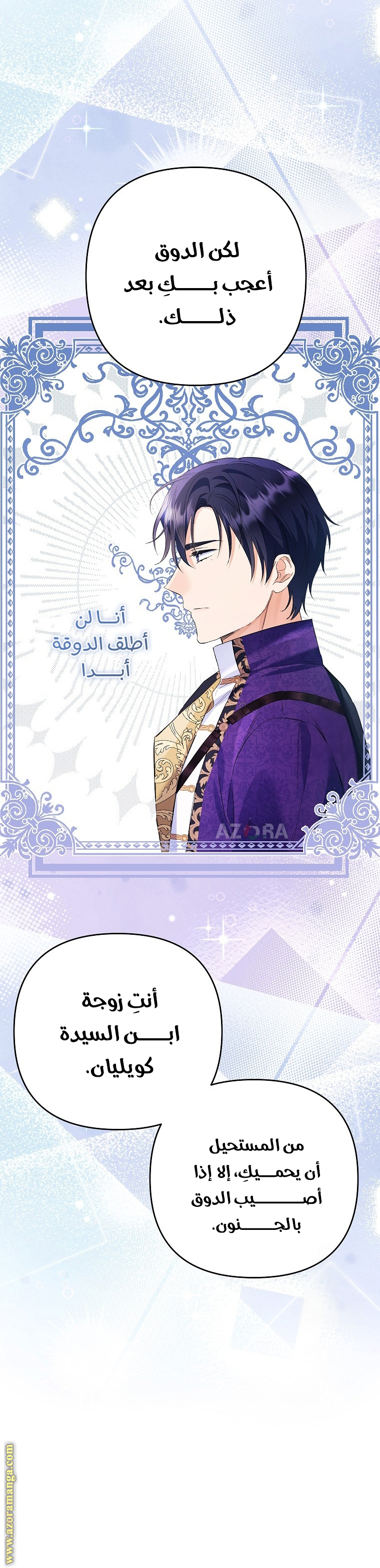 I Thought You Were A Time-Limited Husband الفصل 30 صفحة 36